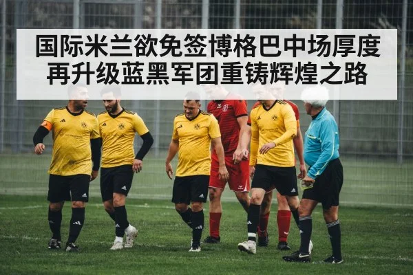 soccer team strategy