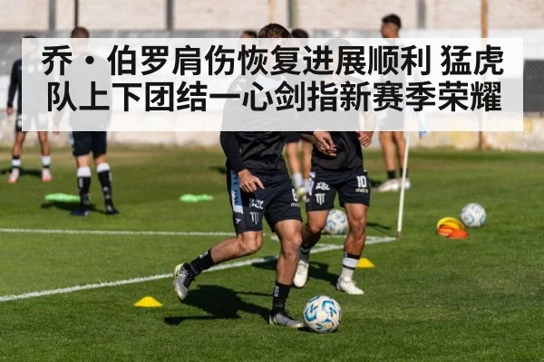 football team training